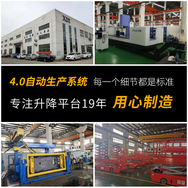 自行式高空作業(yè)平臺優(yōu)點 自行式高空作業(yè)平臺優(yōu)點