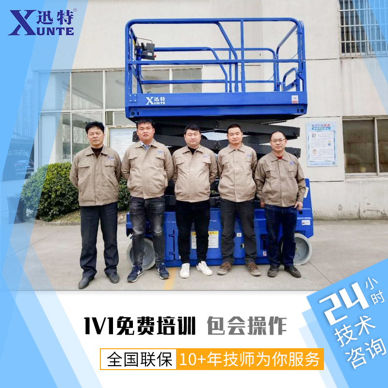 剪叉式電動(dòng)液壓升降平臺(tái) 剪叉式電動(dòng)液壓升降平臺(tái)