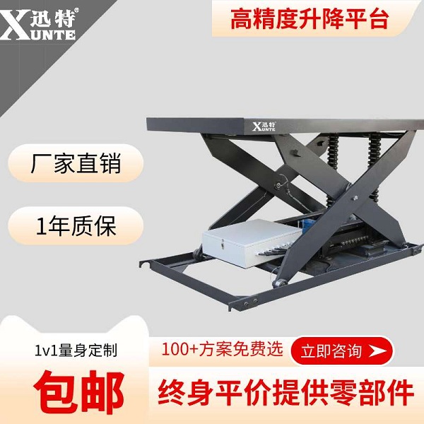 電動液壓升降平臺廠-19年品牌廠家您想了解嗎？迅特