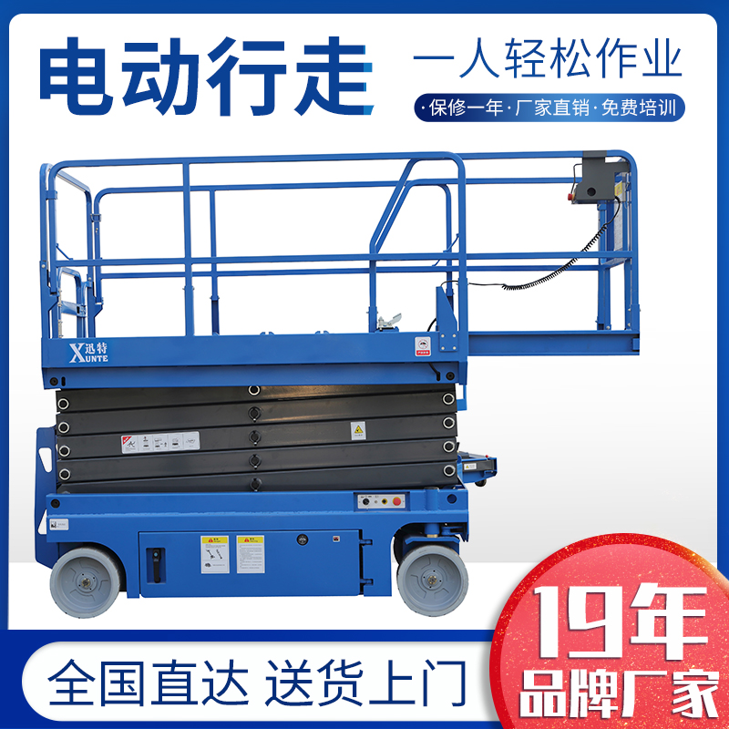 剪叉式高空作業(yè)平臺 剪叉式高空作業(yè)平臺