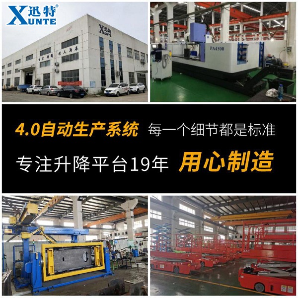 小型液壓升降平臺多少錢 小型液壓升降平臺多少錢