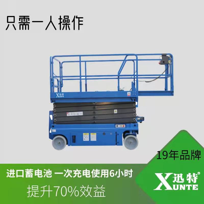 自行升降平臺(tái)公司 自行升降平臺(tái)公司