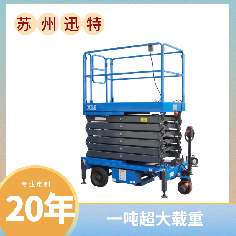 自行式升降平臺怎么用？自行式升降平臺的安全操作