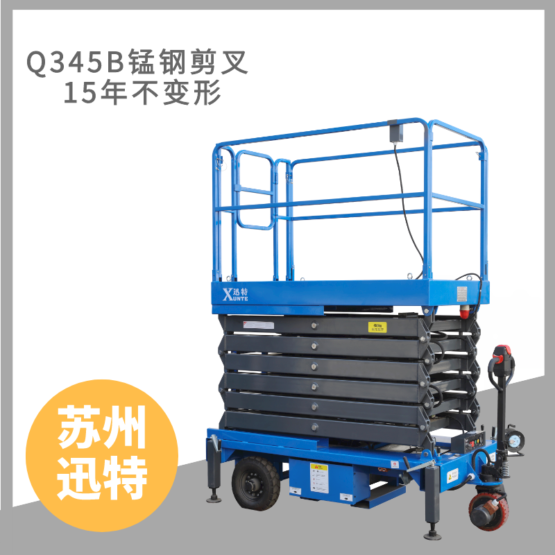 周口電動液壓升降平臺 周口電動液壓升降平臺