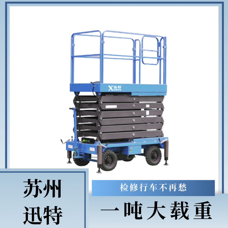 自行式升降機(jī)國內(nèi)品牌 自行式升降機(jī)國內(nèi)品牌