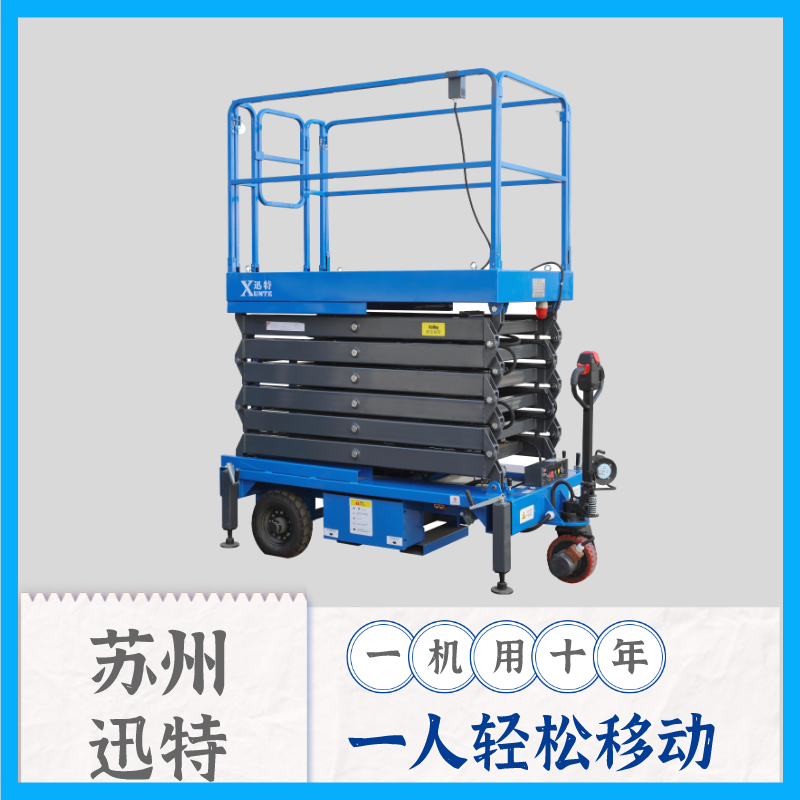 自行升降機(jī)常見問題有哪些 自行升降機(jī)常見問題有哪些