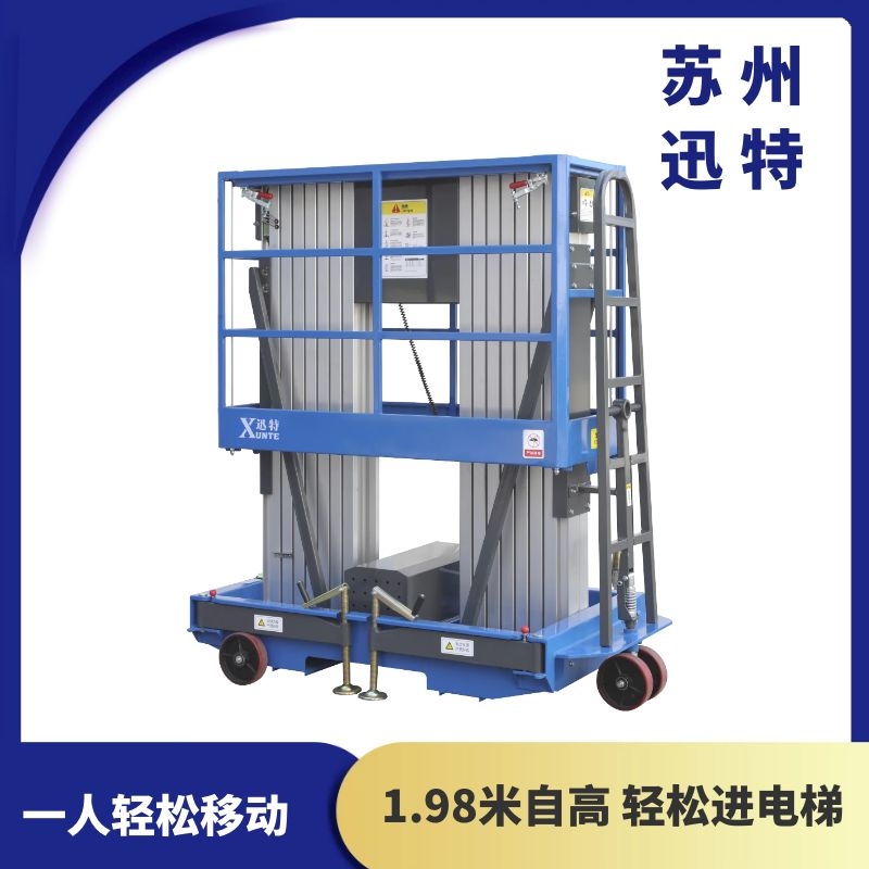 自行式升降機規(guī)格有哪些 自行式升降機規(guī)格有哪些