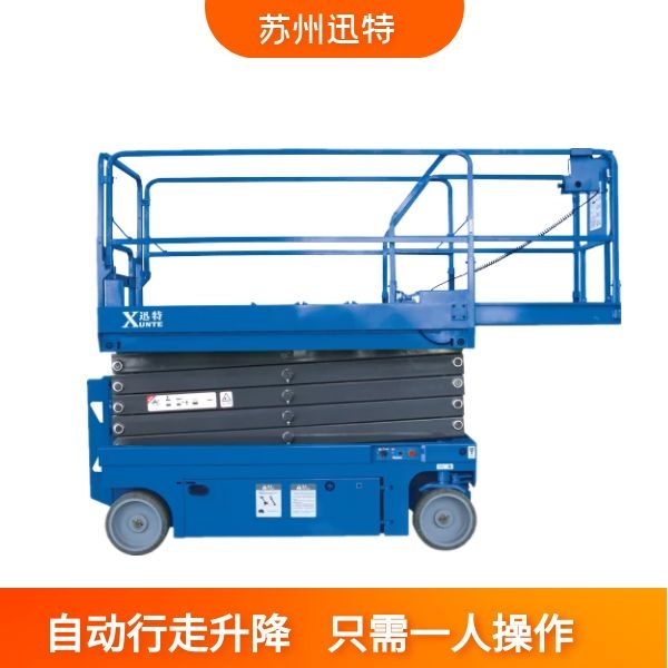 蘇州蓄電池自行升降機(jī) 蘇州蓄電池自行升降機(jī)