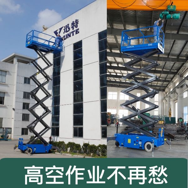 剪叉式升降平臺(tái)操作事項(xiàng) 剪叉式升降平臺(tái)操作事項(xiàng)