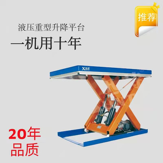 臺(tái)灣升降平臺(tái)廠家 臺(tái)灣升降平臺(tái)廠家
